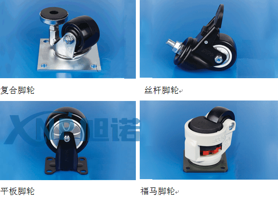 工业粉色网站免费看框架脚轮的分类以及安装方式